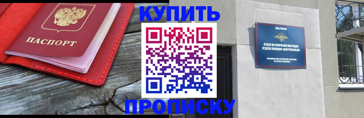 прописка паспорт в Ясном