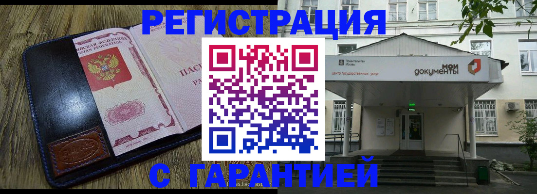 временная регистрация для всех в Ясном