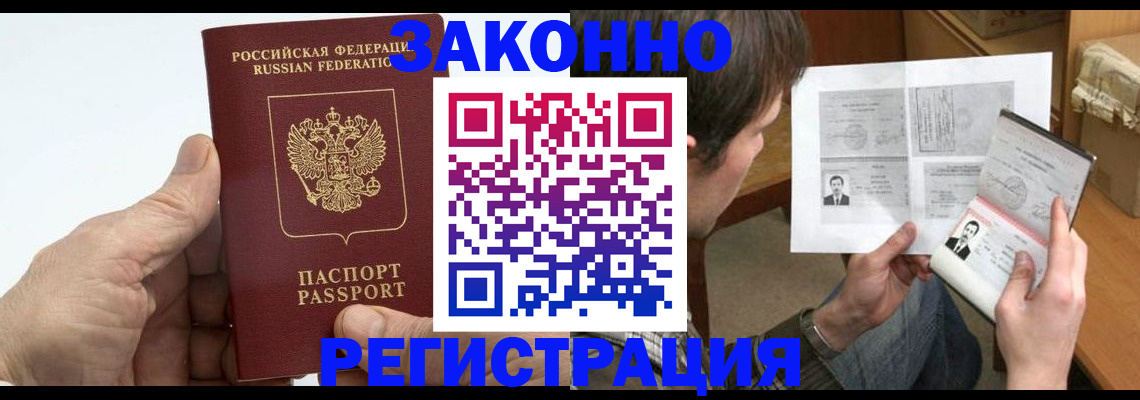 прописка от собственника в Ясном