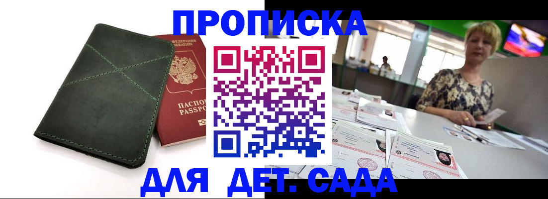 регистрация для школы в Ясном