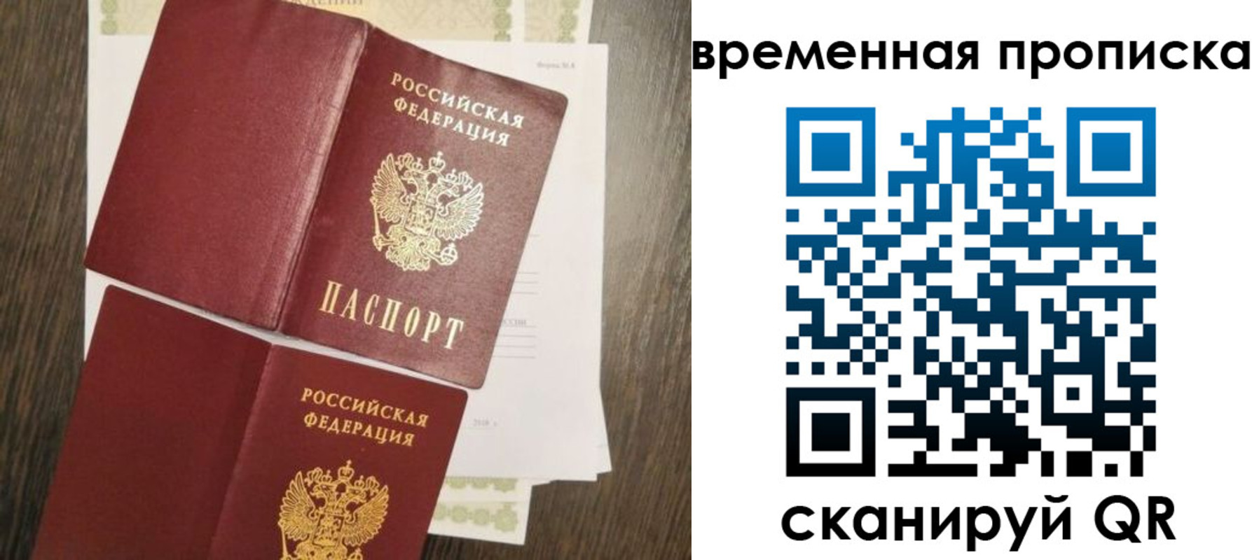 временная регистрация собственник в Ясном