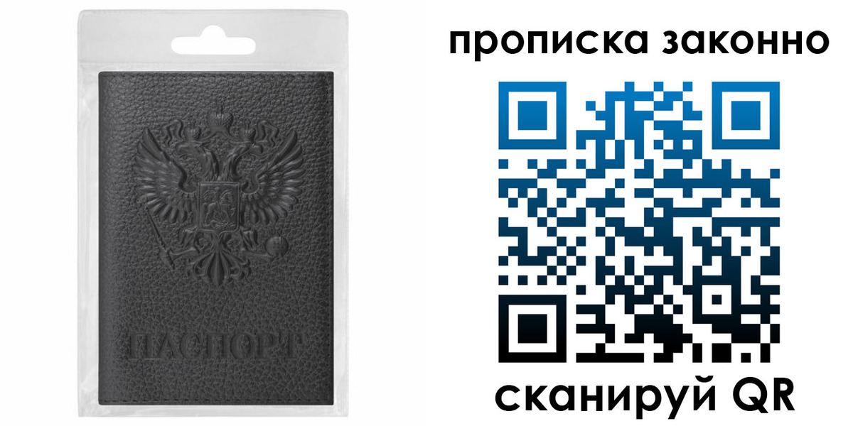 временная регистрация надежно в Ясном