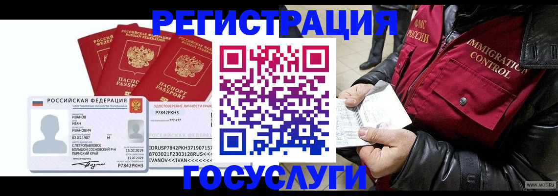 прописка в квартире в Ясном