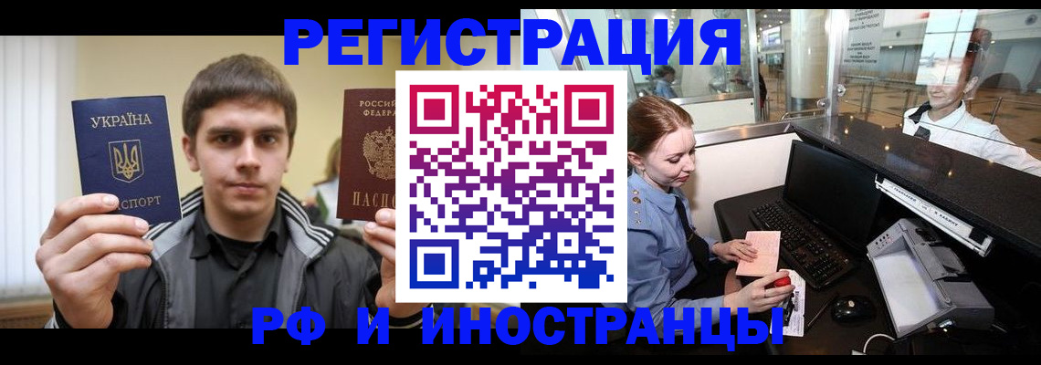 временная регистрация гарантия в Ясном