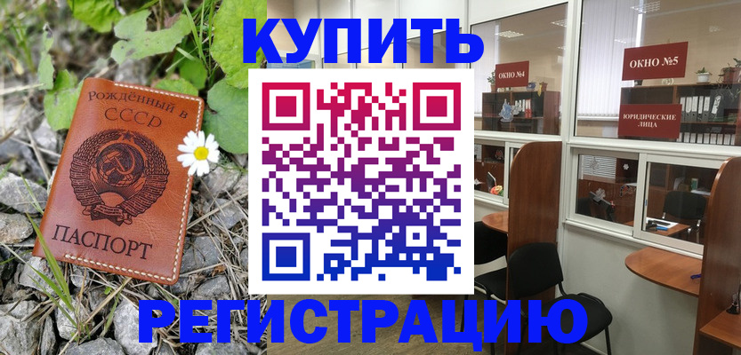 прописка ребенка в Ясном