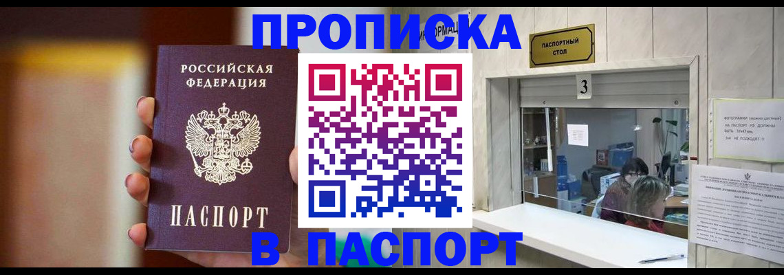 временная регистрация надежно в Ясном