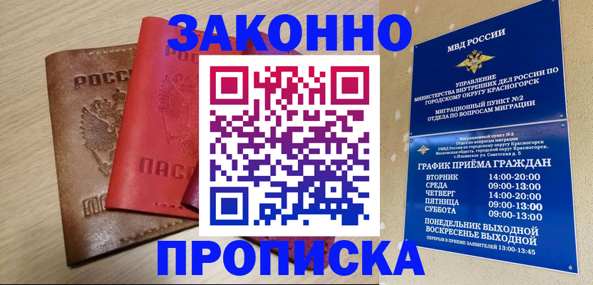 регистрация в Ясном