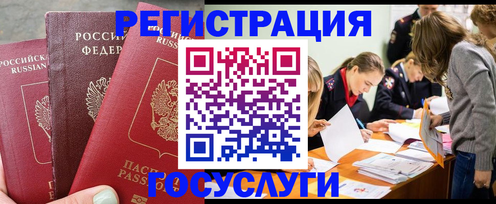 прописка паспорт в Ясном