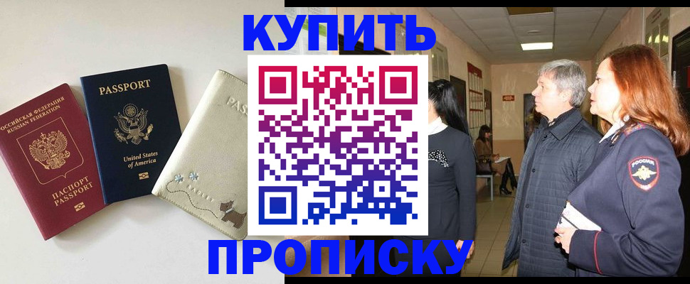 где прописаться в Ясном