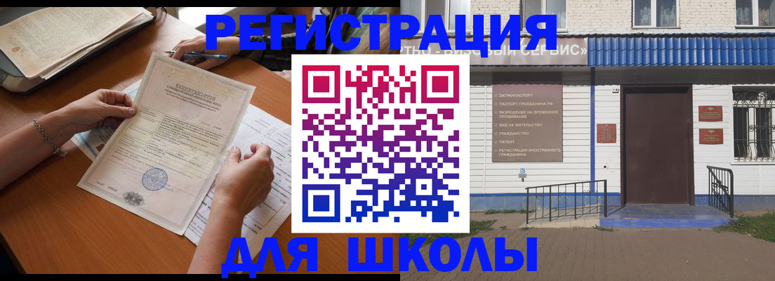 прописка для кредита в Ясном